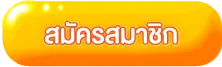 เบทดี168 เข้าสู่ระบบ หน้าล็อกอิน
